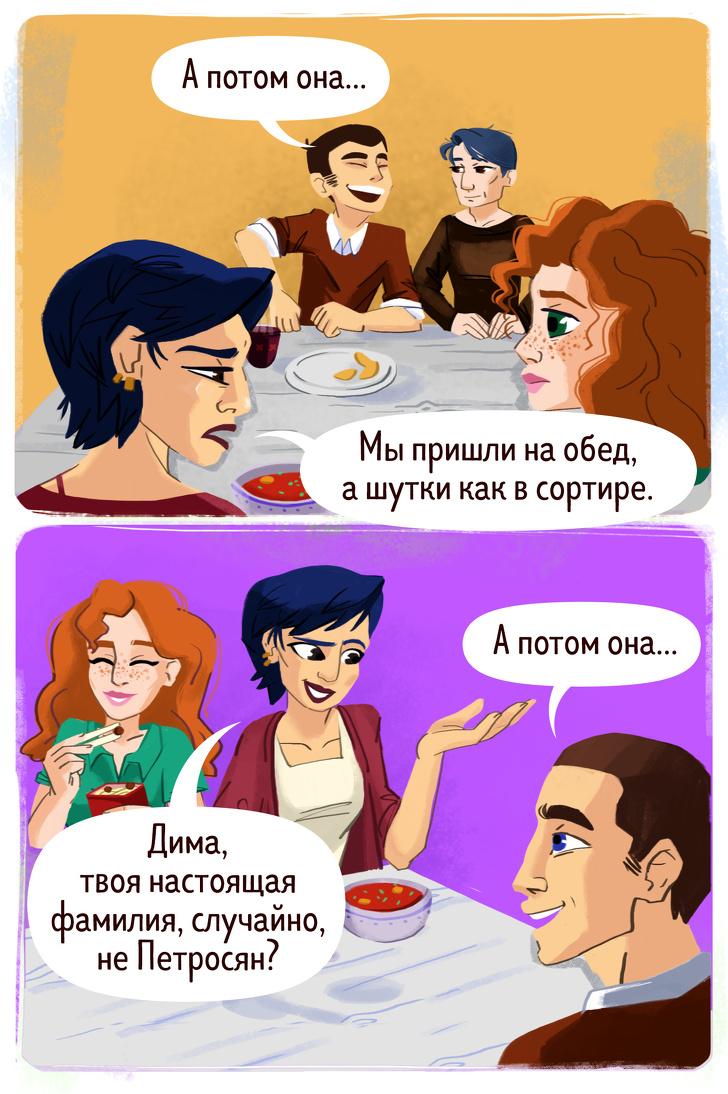 Как аккуратно поставить на место бестактного человека