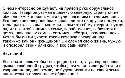 В Якутске прошел антимигрантский митинг после нападения на местную жительницу
