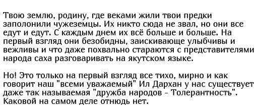 В Якутске прошел антимигрантский митинг после нападения на местную жительницу