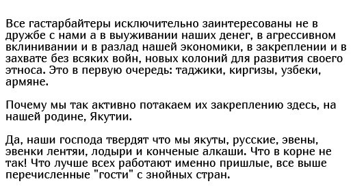 В Якутске прошел антимигрантский митинг после нападения на местную жительницу