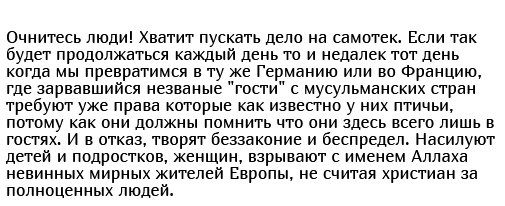 В Якутске прошел антимигрантский митинг после нападения на местную жительницу