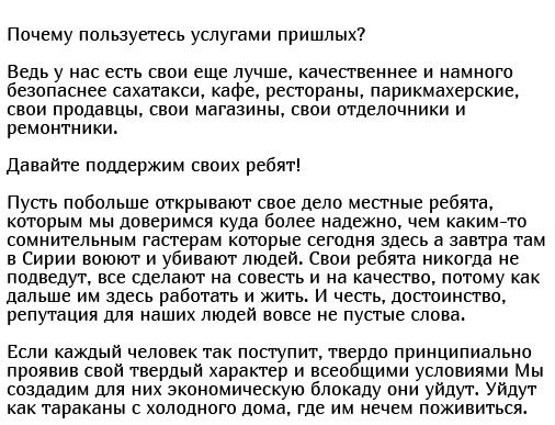 В Якутске прошел антимигрантский митинг после нападения на местную жительницу