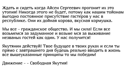 В Якутске прошел антимигрантский митинг после нападения на местную жительницу