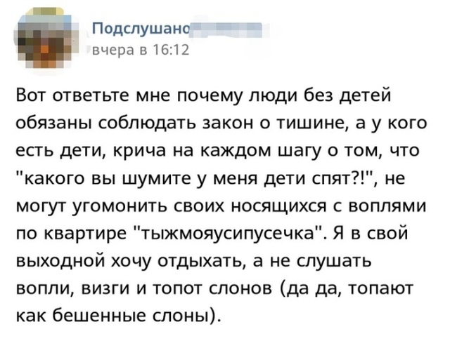 О соседях и детях