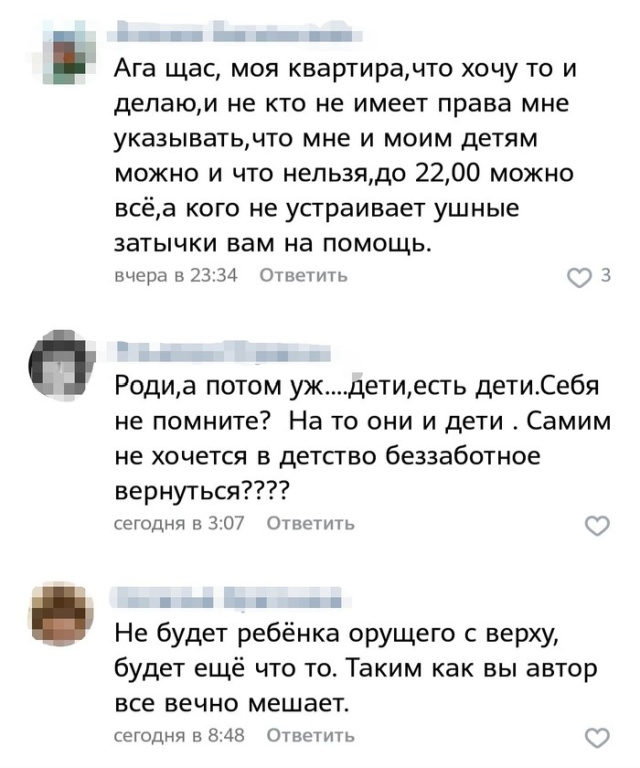 О соседях и детях