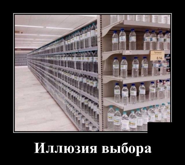 Демотиваторы