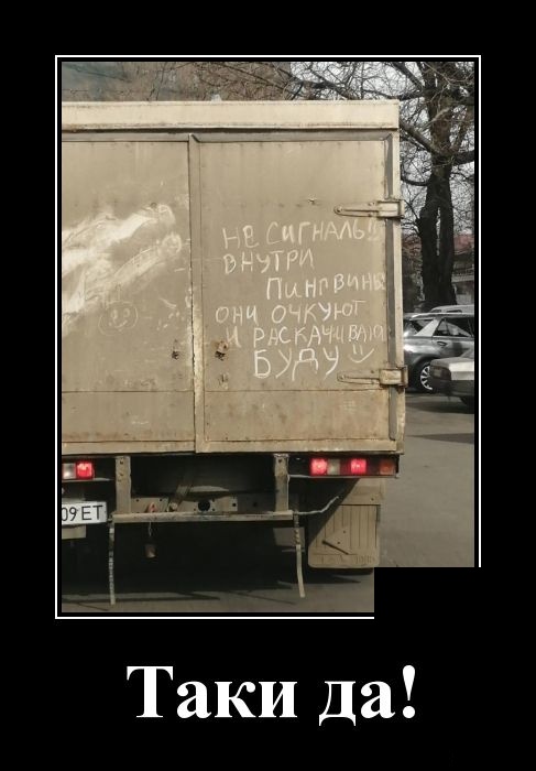 Демотиваторы