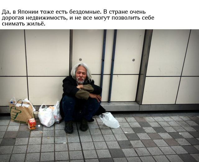 Как живут японские бездомные