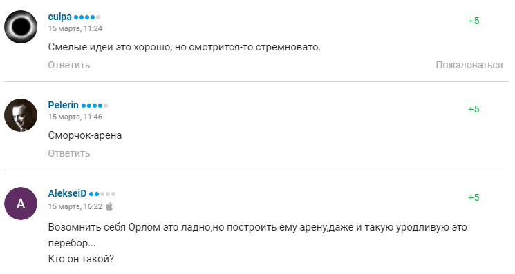 Проект арены в честь Хабиба Нурмагомедова высмеяли в сети