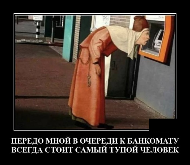 Демотиваторы