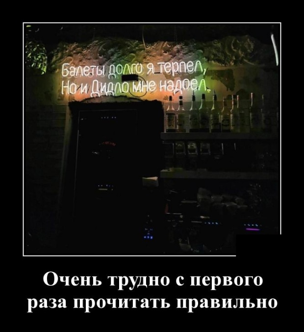 Демотиваторы