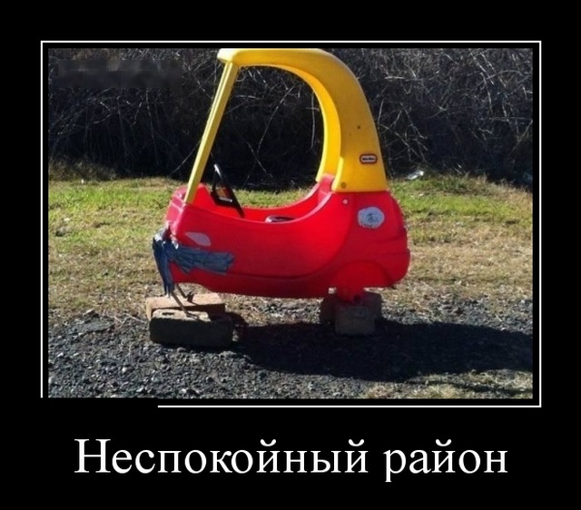 Демотиваторы