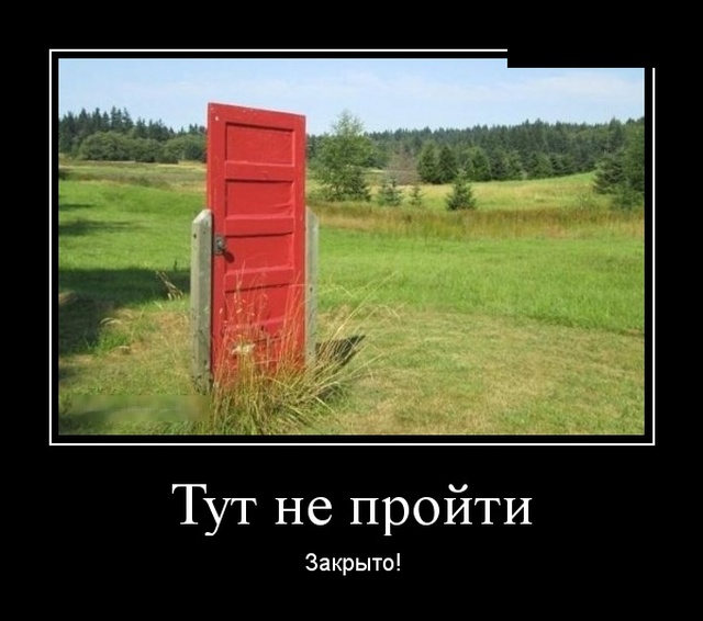Демотиваторы