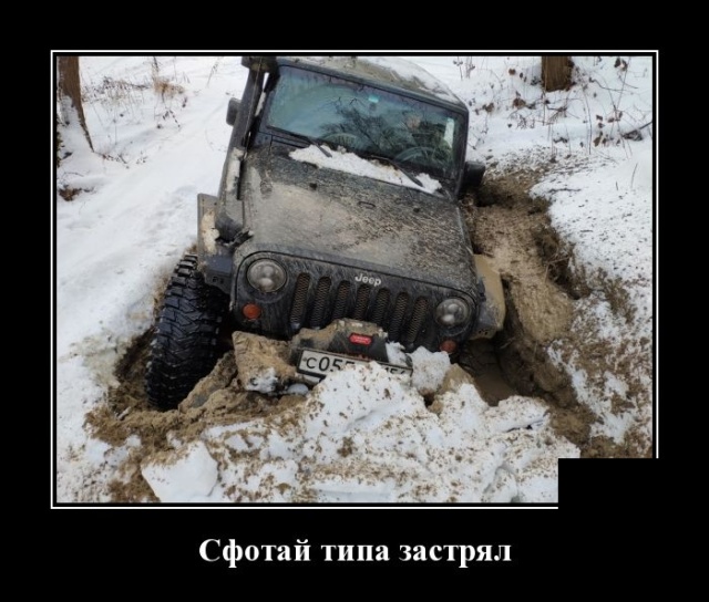 Демотиваторы