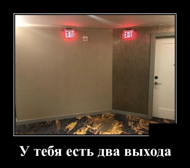 Демотиваторы