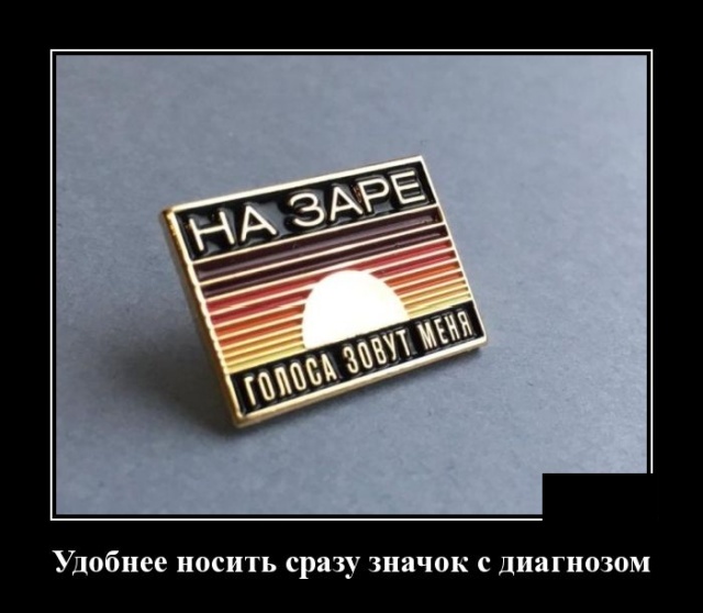 Демотиваторы