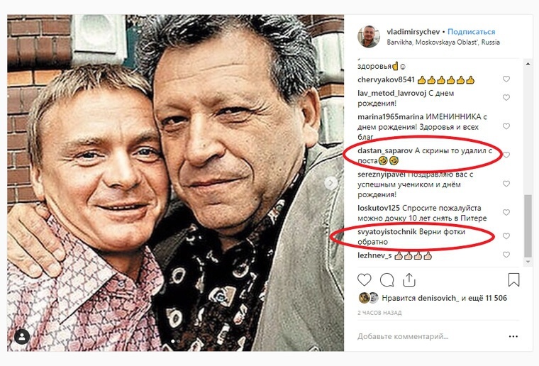 Актер из "Физрука" Владимир Сычев поздравил Бориса Грачевского, забыв закрыть вкладки сайтов с проститутками
