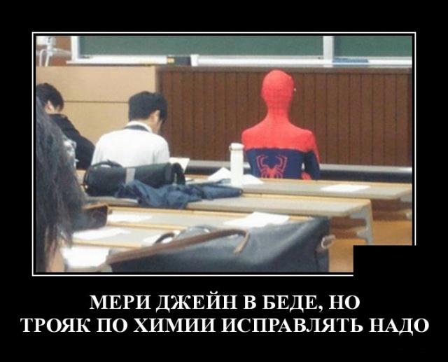 Демотиваторы