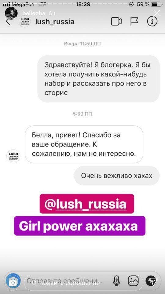 Феминистка Белла Рапопорт обратилась к бренду, чтобы бесплатно получить набор косметики. И это стало новым флешмобом