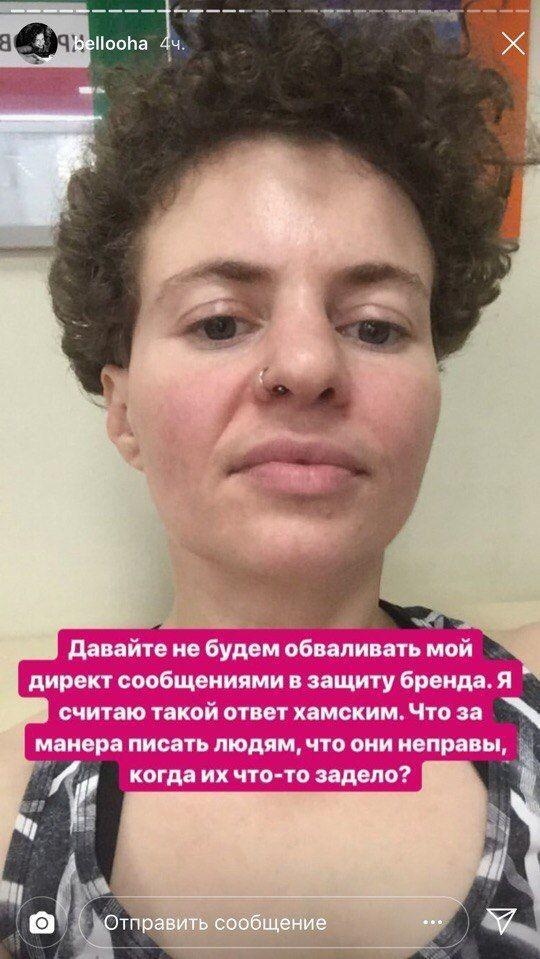 Феминистка Белла Рапопорт обратилась к бренду, чтобы бесплатно получить набор косметики. И это стало новым флешмобом