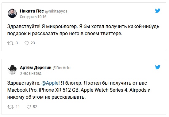 Феминистка Белла Рапопорт обратилась к бренду, чтобы бесплатно получить набор косметики. И это стало новым флешмобом