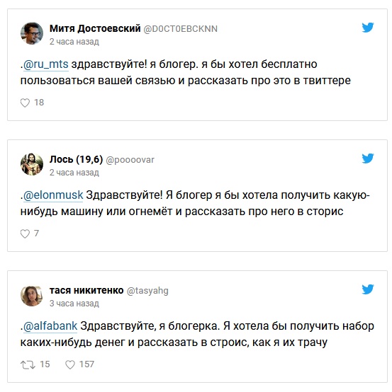 Феминистка Белла Рапопорт обратилась к бренду, чтобы бесплатно получить набор косметики. И это стало новым флешмобом