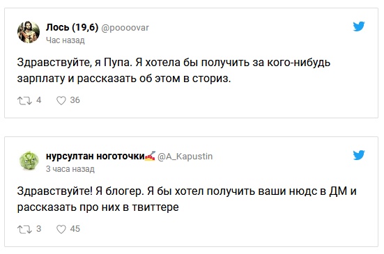 Феминистка Белла Рапопорт обратилась к бренду, чтобы бесплатно получить набор косметики. И это стало новым флешмобом