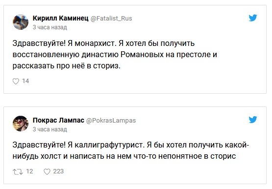 Феминистка Белла Рапопорт обратилась к бренду, чтобы бесплатно получить набор косметики. И это стало новым флешмобом