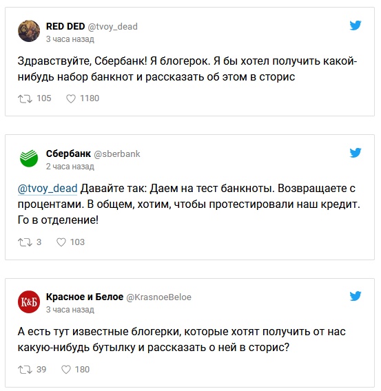 Феминистка Белла Рапопорт обратилась к бренду, чтобы бесплатно получить набор косметики. И это стало новым флешмобом