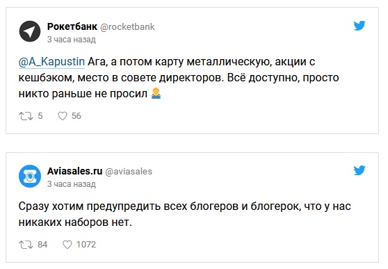 Феминистка Белла Рапопорт обратилась к бренду, чтобы бесплатно получить набор косметики. И это стало новым флешмобом