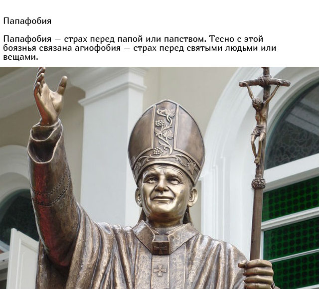 Самые странные и необычные фобии людей