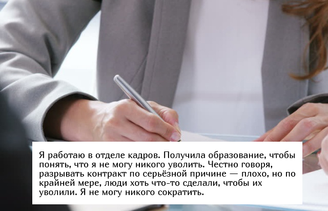 Пользователи сети рассказали о своем неудачном выборе профессии