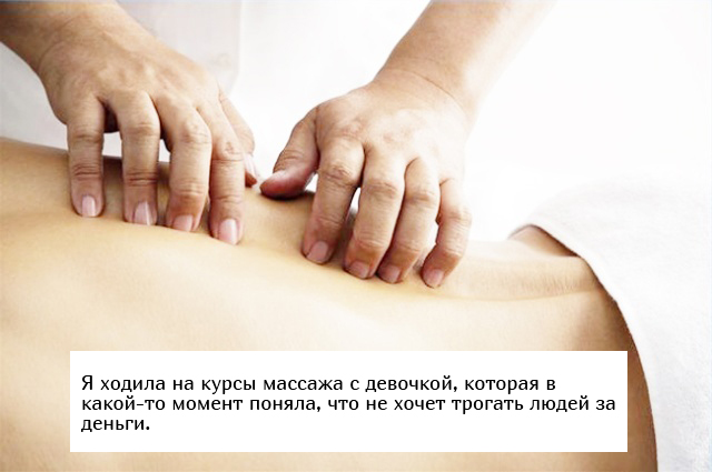 Пользователи сети рассказали о своем неудачном выборе профессии