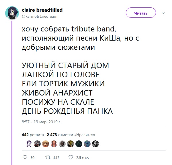 Песни группы "Король и Шут" с добрыми сюжетами?