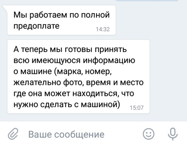 Вандалы по вызову: "Бьем стекла быстро и аккуратно"
