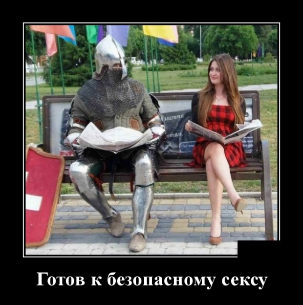 Демотиваторы