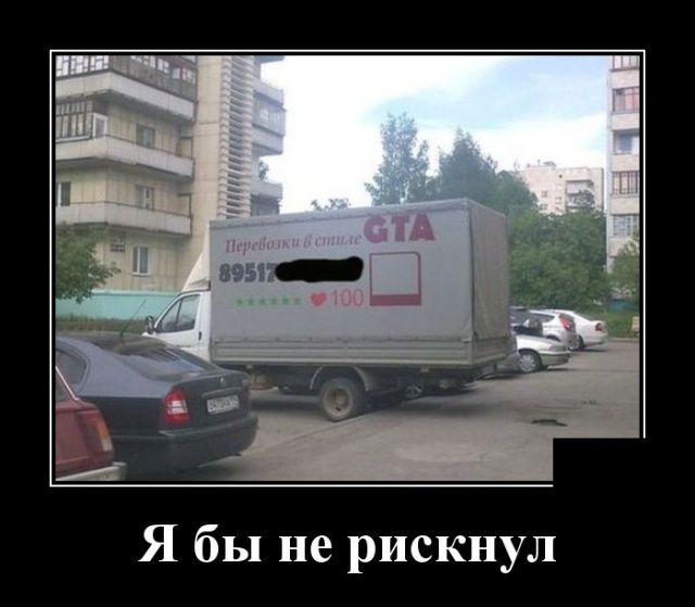 Демотиваторы