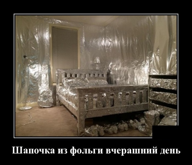 Демотиваторы