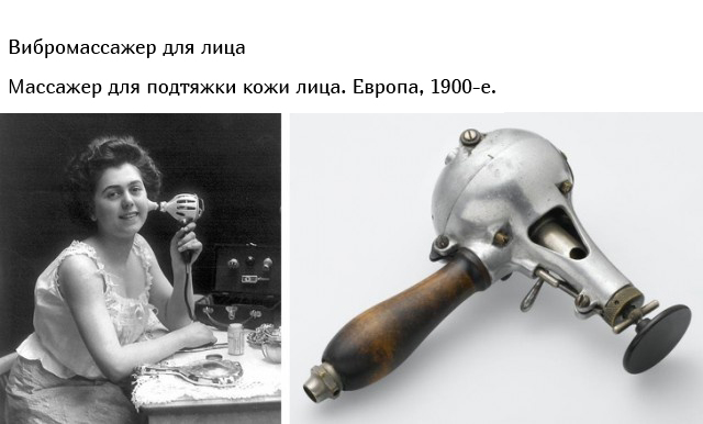 Вещи из прошлого, которые в наши дни вам покажутся очень странными