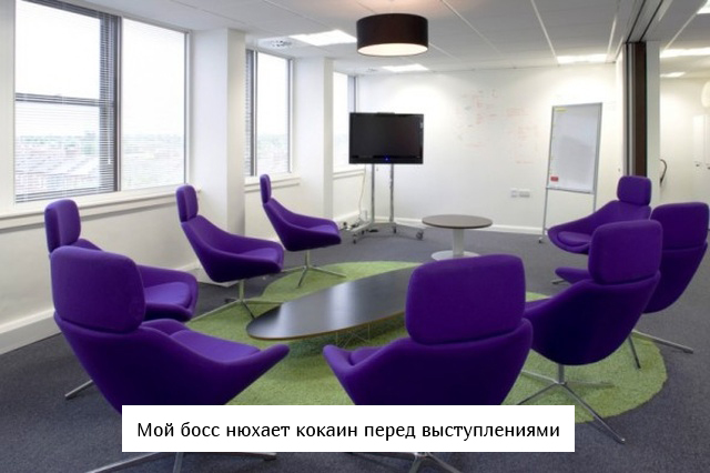 Вещи, которые люди не должны были знать о своем рабочем месте