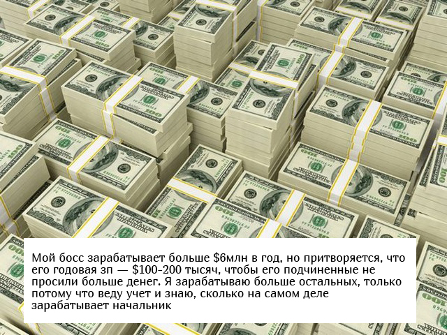 Вещи, которые люди не должны были знать о своем рабочем месте