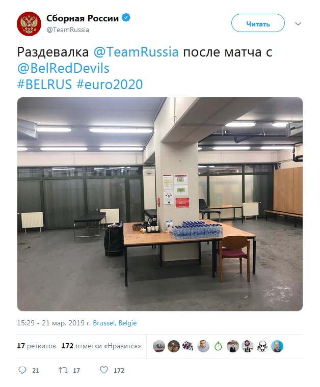 Сборная России навела идеальный порядок в раздевалке после поражения от Бельгии