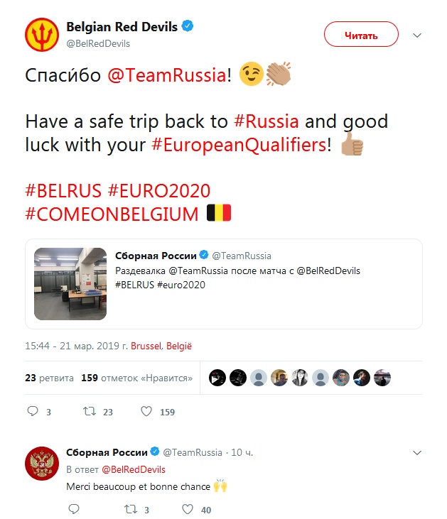 Сборная России навела идеальный порядок в раздевалке после поражения от Бельгии