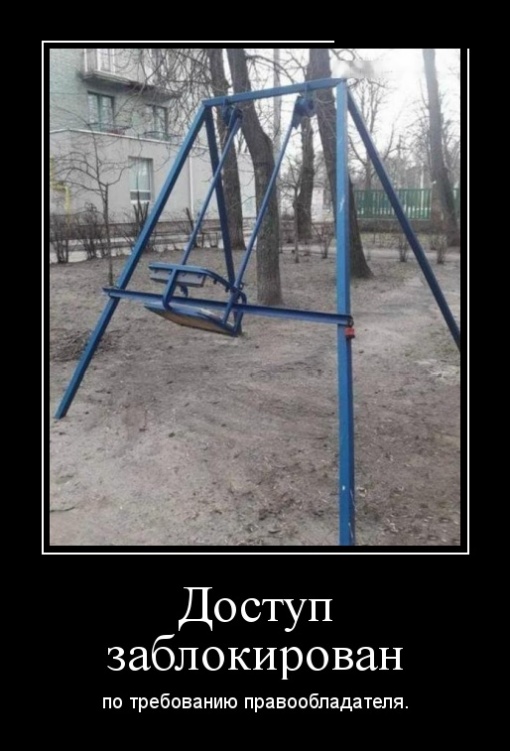Демотиваторы