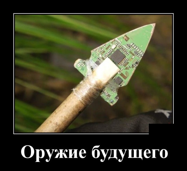 Демотиваторы