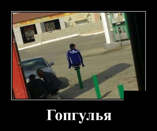 Демотиваторы