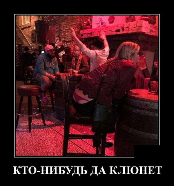 Демотиваторы