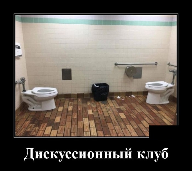 Демотиваторы