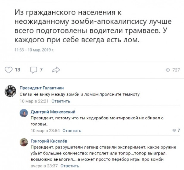 Юмор и комментарии с просторов сети