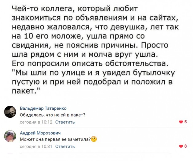 Юмор и комментарии с просторов сети